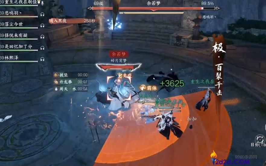 逆水寒手游余若梦怎么打