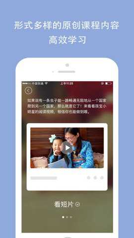 孩宝小镇安卓版下载