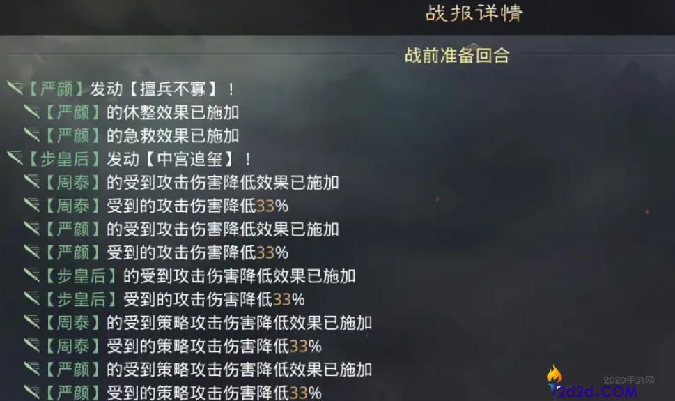 率土之滨步皇后值得培养吗