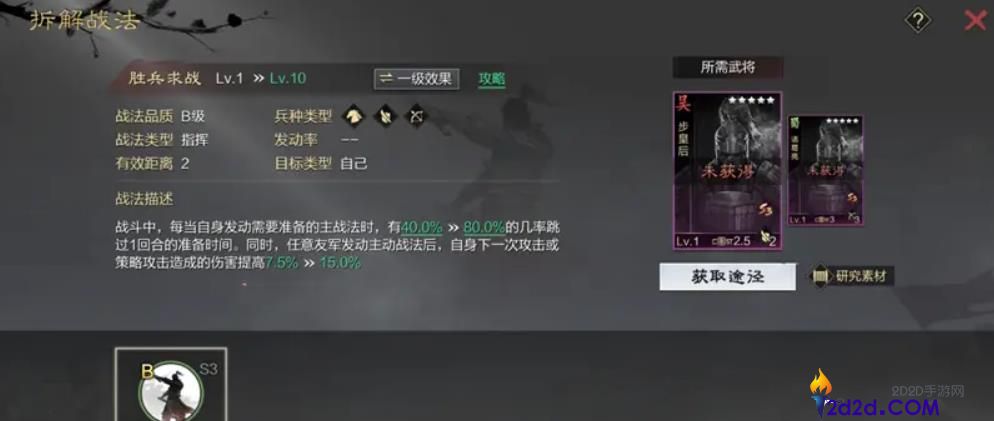 率土之滨步皇后值得培养吗