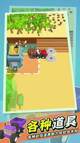 砍树基建狂魔游戏下载