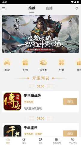 39游戏盒子客户端下载