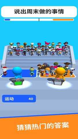 你说我猜手游下载