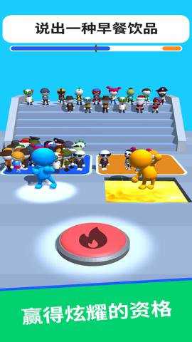 你说我猜手游下载