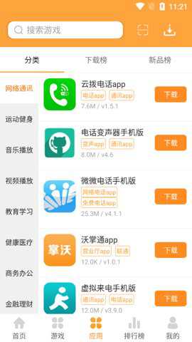 7399游戏盒旧版手机版下载