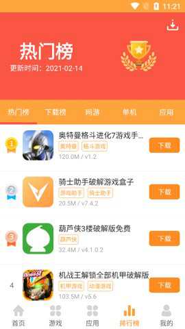 7399游戏盒旧版手机版下载