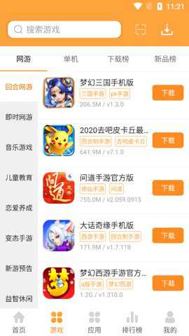 7399游戏盒旧版手机版下载