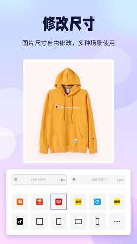 飞秀P图抠图王极速版下载