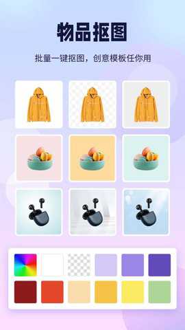 飞秀P图抠图王极速版下载