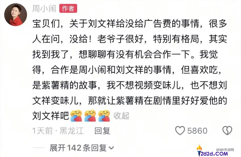 30天涨粉421万,是谁培养了爱吃刘文祥的“紫薯精”