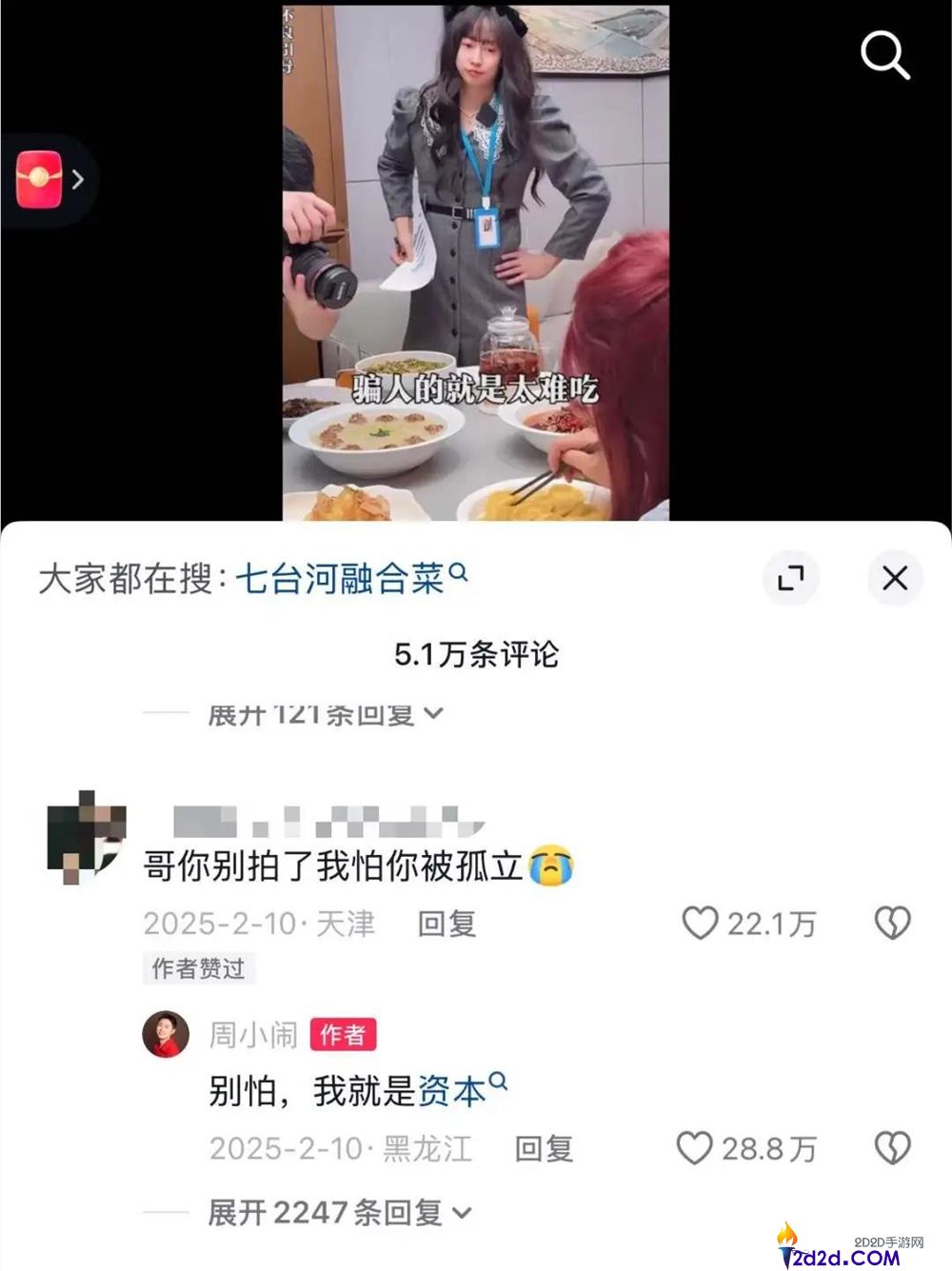 30天涨粉421万,是谁培养了爱吃刘文祥的“紫薯精”