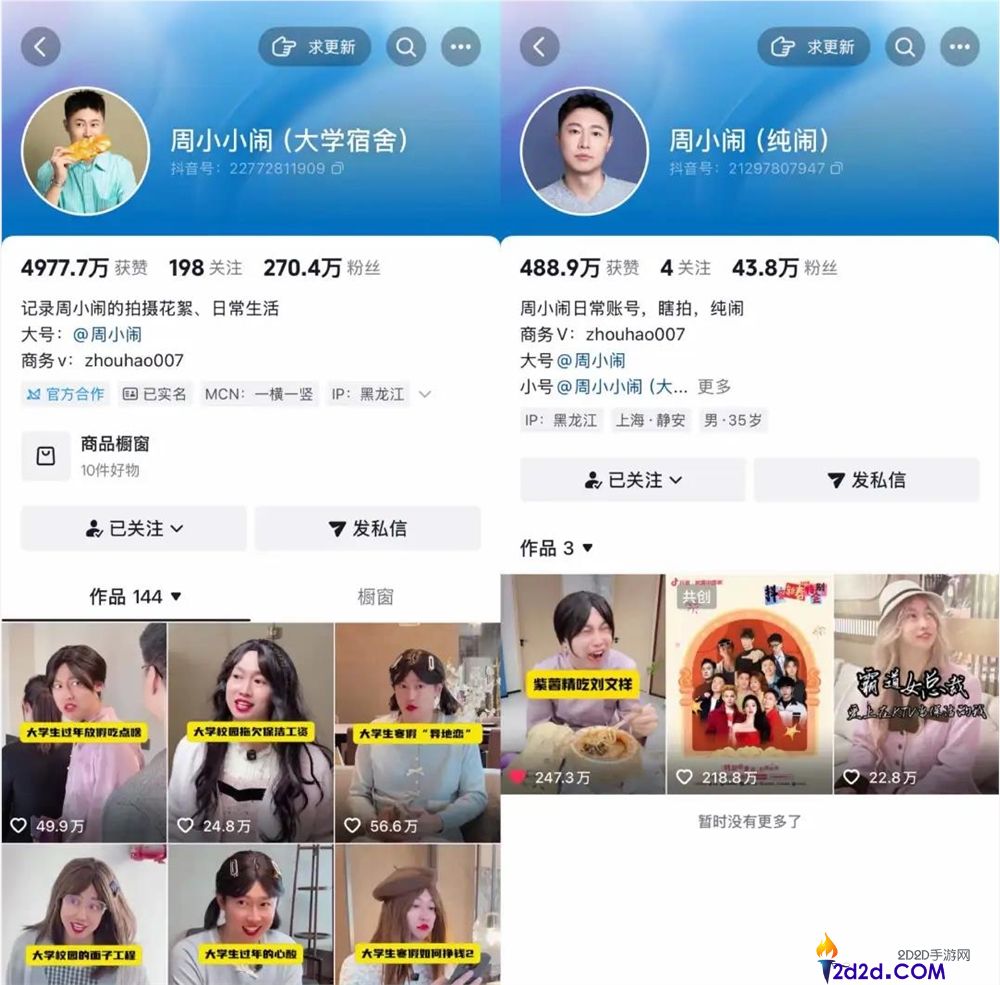 30天涨粉421万,是谁培养了爱吃刘文祥的“紫薯精”