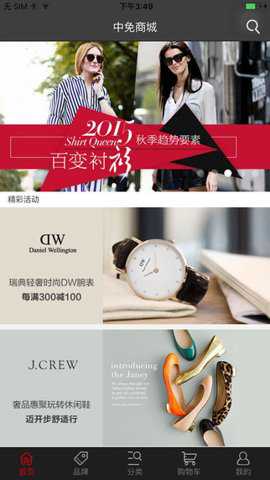 中免商城安卓版下载