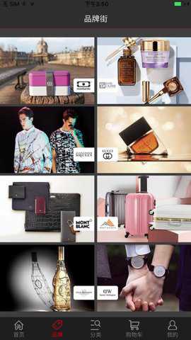 中免商城安卓版下载