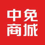 中免商城