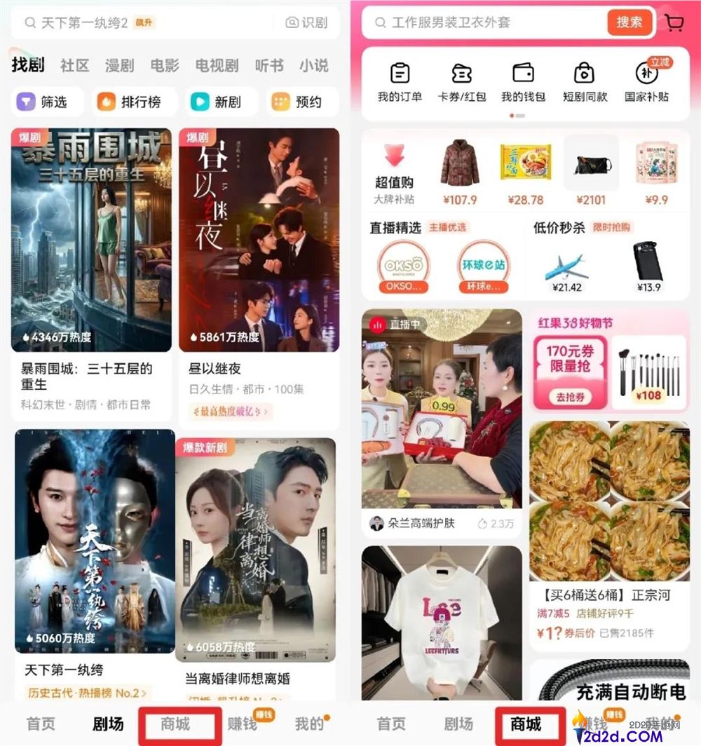 短剧春节档2026,爆款缺失不主要,加快贸易化才是霸道