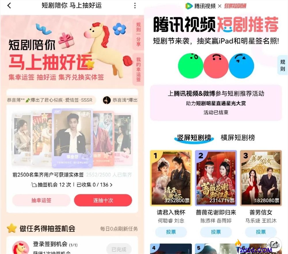 短剧春节档2026,爆款缺失不主要,加快贸易化才是霸道