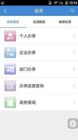 佛山市民极速版最新版下载