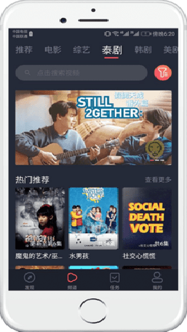 泰萌主旧版本下载