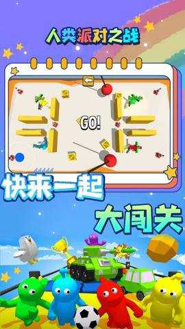 派对大师手游下载