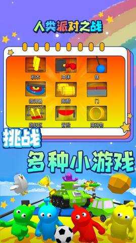 派对大师手游下载