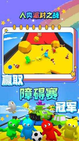 派对大师手游下载