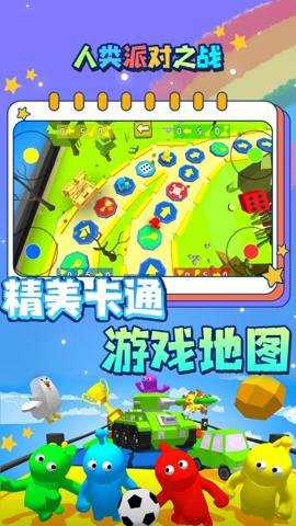 派对大师手游下载