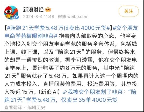 东方甄选杀入培训,但卖课比卖货难多了