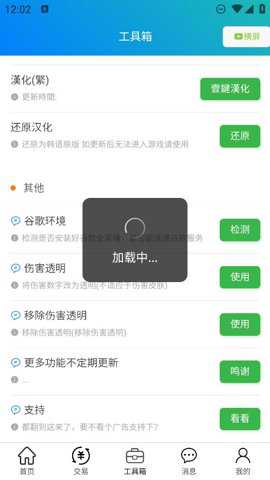 冒险岛m小助手下载