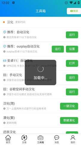 冒险岛m小助手下载