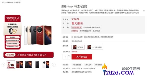 全球最轻薄折叠屏光荣Magic V6来了,京东方独家供屏