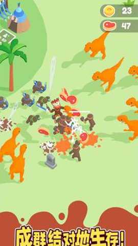恐龙小镇手游最新版手游下载