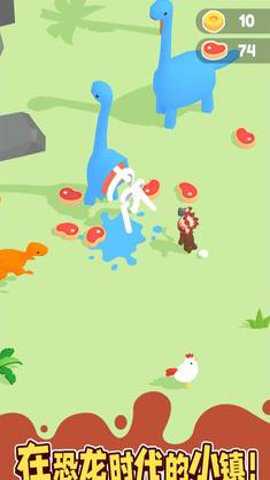 恐龙小镇手游最新版手游下载