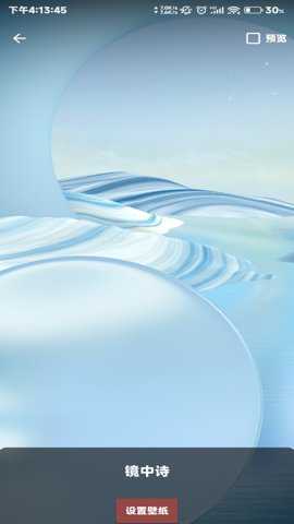 华为超级壁纸下载