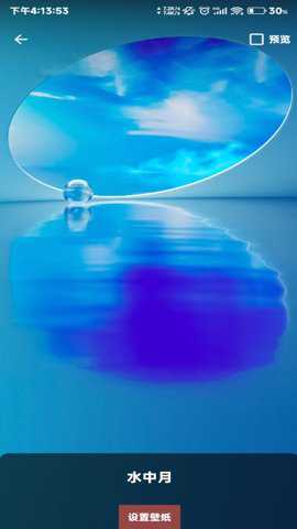 华为超级壁纸下载