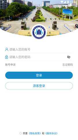 武汉城市职院下载