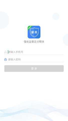 强化监督定点帮扶官方下载