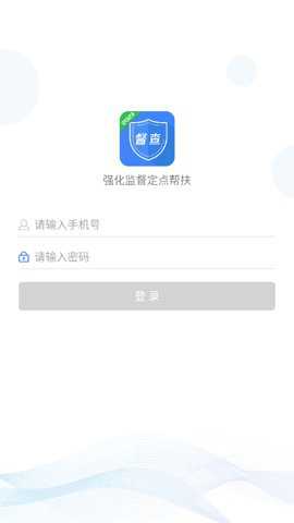 强化监督定点帮扶官方下载