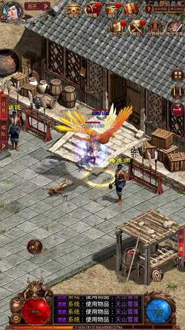 天龙传世手游下载