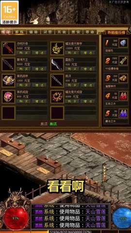 天龙传世手游下载