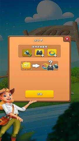 动森消消乐游戏下载