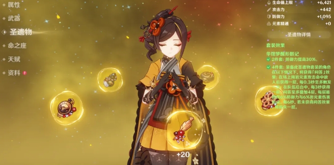 原神千织好用的阵容配队有哪些-原神千织阵容配队养成方法