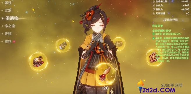 原神千织好用的阵容配队有哪些