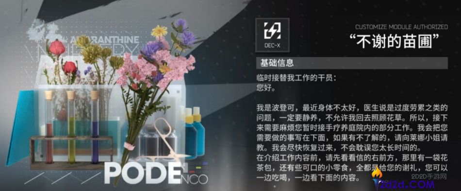 明日方舟格劳克斯和波登可模组怎么样