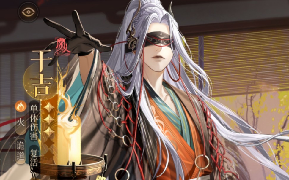 如鸢新卡池密探干吉该不该抽-如鸢干吉分享