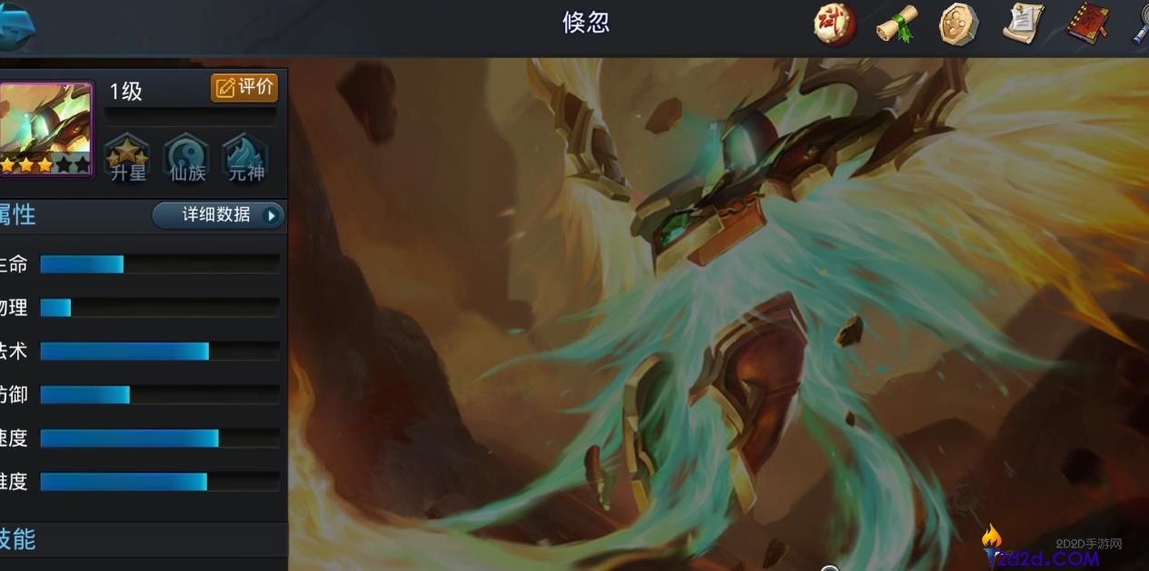 乱斗西游2倏忽怎么玩