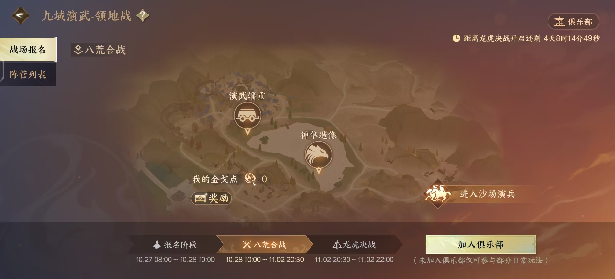 逆水寒手游领地战怎么玩-逆水寒手游领地战完全解析