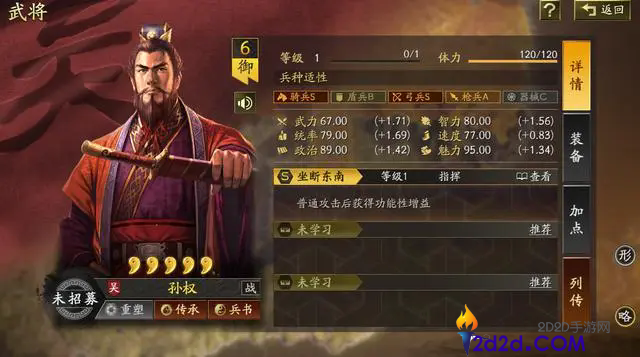 三国志战略版孙权值得培养吗