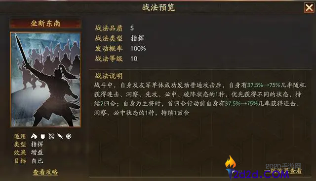 三国志战略版孙权值得培养吗
