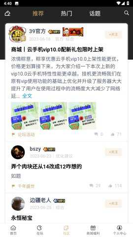 39游戏盒子老版本下载